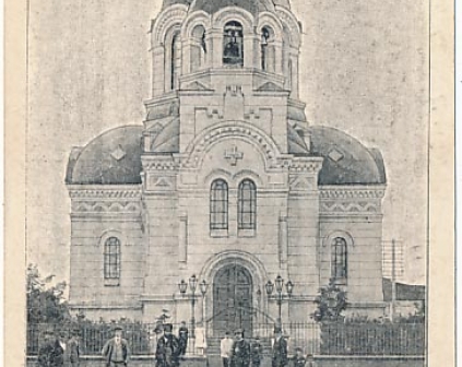 Tomaszów Mazowiecki Cerkiew 1915r