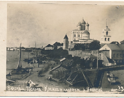 Psków Kreml cerkiew 1917r fotograficzna