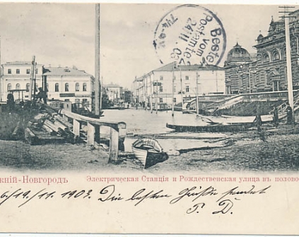 Niżny Nowogród Powódź 1903r