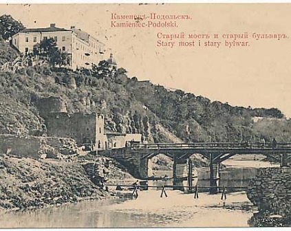 Kamieniec Podolski Stary most