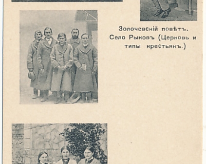 Ryków koło Złoczowa