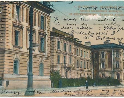 Petersburg Archirejska ulica cenzura carska