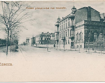 Odessa Nowa ulica około 1900r