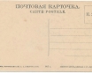 Małkinia Kościół 1915r