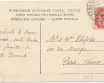 Tomaszów Mazowiecki Pałac Rodego 1908r