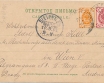 Dubno Souvenir de Dubno 1901r długi adres