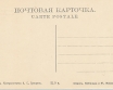 Znamjanka Cukrownia 1910 r.
