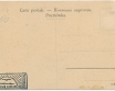 Chełm Seminarium Duchowne około 1908r