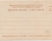 Odessa Nowa ulica około 1900r
