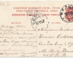 Werki Wilno Pałac 1907r